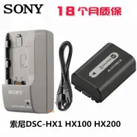 在飛比找蝦皮購物優惠-SONY索尼DSC-HX1 HX100 HX100V HX2