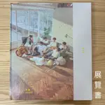 【全新未拆】 BTS 2018 EXHIBITION 오,늘 今日展 精裝寫真書 防彈少年團