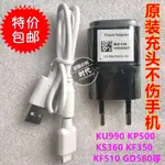 【現貨+免運】☜₪♝LG GD580 KP500 KC910 KG70 KF350棒棒糖冰淇淋手機數據線