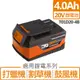 【ETQ USA】20V 4.0電池 T01D20-4B｜ASTool