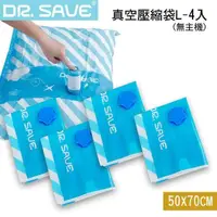 在飛比找PChome24h購物優惠-【摩肯】Dr.Save 真空收納袋組L-大袋*4入(無主機)