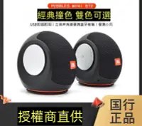 在飛比找露天拍賣優惠-JBL PEBBLES MINI BT2音樂蜗蝸牛家用 電腦