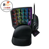 在飛比找蝦皮購物優惠-【小林優選】Razer雷蛇 塔洛斯魔蠍V2 單手遊戲輕機械鍵