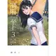 制服至上：臺灣女高中生制服選3 (電子書)