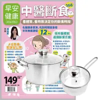 在飛比找PChome24h購物優惠-《早安健康》1年12期 贈 頂尖廚師TOP CHEF德式風華