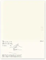 Midori MD Notebook - Large Plain Paper