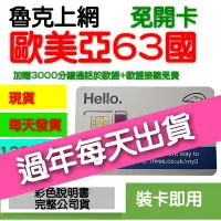 在飛比找蝦皮購物優惠-3UK全球71國 30天10GB -50GB 歐洲 法國 英