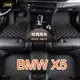 (現貨）工廠直銷適用 BMW X5 腳踏墊 E53 E70 F15 G05 專用包覆式汽車皮革腳墊  腳踏墊 隔水墊