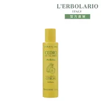 在飛比找PChome24h購物優惠-L’ERBOLARIO 蕾莉歐 香水檸檬香水50ml