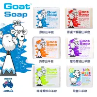 在飛比找蝦皮購物優惠-澳洲 Goat Soap 山羊奶手工皂/羊奶皂/羊乳皂/羊奶
