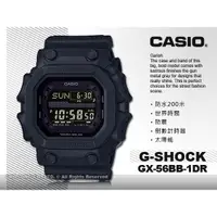 在飛比找蝦皮購物優惠-國隆手錶專賣店 CASIO   G-SHOCK GX-56B