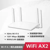 在飛比找博客來優惠-HUAWEI 華為 WiFi AX2 無線路由器(WS700