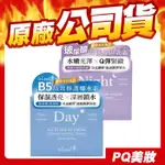 韓國 ISLEAF B5高效修護爆水霜 玻尿酸超能保濕乳霜 100ML 日霜 夜霜 保濕霜-PQ美妝