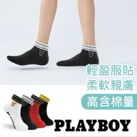 在飛比找蝦皮商城優惠-【PLAYBOY】PLAYBOY 亮彩線性棉襪│襪子│女襪│