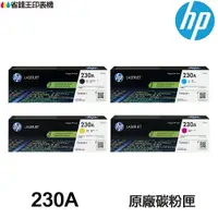 在飛比找樂天市場購物網優惠-HP W2300A W2300X W2301A W2302A