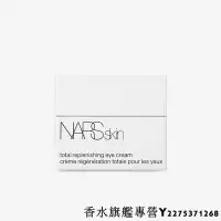 在飛比找Yahoo!奇摩拍賣優惠-NARS 裸光緊緻無痕眼霜 緊緻無痕眼霜 15ml 裸光保養