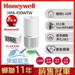 HONEYWELL 淨香氛空氣清淨機-小氛機(HPA830WTW)