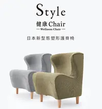 在飛比找新光三越 skm online優惠-【南西恆隆行】Style Chair DC 美姿調整座椅立腰