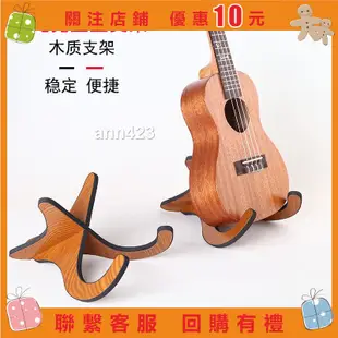 【白小白】尤克里里架子木質琴架 折疊便攜烏克麗麗ukulele支架立式支架&ann423