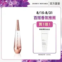 在飛比找momo購物網優惠-【ISSEY MIYAKE 三宅一生 官方直營】昇華女性淡香