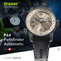 在飛比找PChome24h購物優惠-Traser P68 Pathfinder Automati