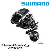 在飛比找蝦皮商城優惠-SHIMANO 19 BEAST MASTER 2000EJ