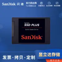 在飛比找露天拍賣優惠-SanDisk閃迪ssd式電腦SATA固態硬盤120g240