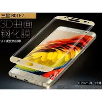 在飛比找蝦皮購物優惠-3D曲面鋼化玻璃貼 s8 s8+ s7 edge s7 s6