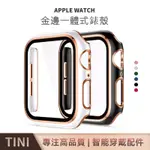 APPLE WATCH 金邊錶殼 一件式鋼化膜殼 S9 S8 S7 S6 SE 防摔殼 蘋果手錶殼 44MM 45MM