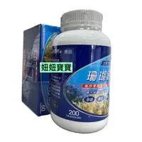 在飛比找蝦皮購物優惠-妞妞寶寶✿免運！200粒送60粒 維立固Plus珊瑚鈣錠 鈣