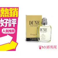 在飛比找蝦皮購物優惠-Christian Dior 迪奧 DUNE POUR HO