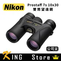 在飛比找Yahoo!奇摩拍賣優惠-NIKON Prostaff 7s 10x30 雙筒望遠鏡 