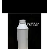 在飛比找蝦皮購物優惠-「財富之家🏠」四級氨 bkc 80%原液 高濃度無稀釋 兩性