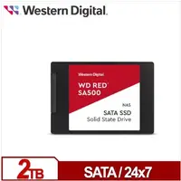 在飛比找蝦皮購物優惠-WD 紅標 SA500 2TB 2.5吋SATA NAS S