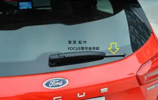 C雷翼配件 MK4 四代 focus 5D 專用接頭及膠條支架 相容 focus 雨刷 支架 五門 ford 後擋雨刷