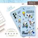 【SNOOPY/史努比】OPPO RENO6 Z 彩繪可站立皮套(最愛冰淇淋)