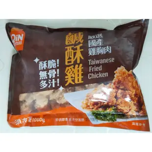【現鮮水產】綠野農莊鹽酥雞 1公斤裝