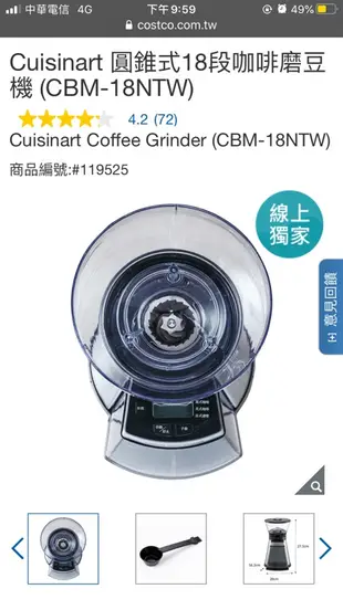 Cuisinart 美膳雅 圓錐式18段咖啡磨豆機 (CBM-18NTW) costco 好市多