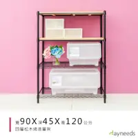 在飛比找蝦皮商城優惠-dayneeds 松木四層收納架90x45x120公分(烤漆