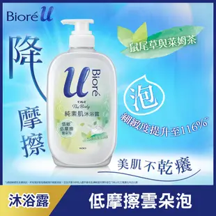 Biore 蜜妮 純素肌沐浴露鼠尾草與萊姆茶650g