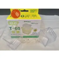 在飛比找蝦皮購物優惠-T60方形拋棄式油杯20入 免洗油杯 拋棄杯 廚房用品 抽油