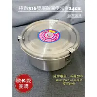 在飛比找蝦皮購物優惠-PERFECT理想牌極緻316不銹鋼雙層防漏便當盒14cm 