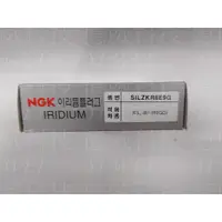 在飛比找蝦皮購物優惠-【億威】(韓國製) NGK SILZKR8E9G 銥白金火星