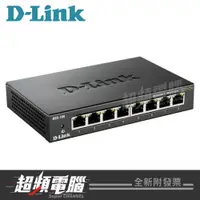 在飛比找蝦皮購物優惠-【超頻電腦】友訊 D-Link DGS-108(鐵殼) 8埠