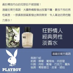 【PLAYBOY】狂野情人經典男性淡香水 60ml(專櫃公司貨)