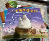 在飛比找Yahoo!奇摩拍賣優惠-《繪本》小羊羅素尋寶記 / 羅伯。史卡頓 / 2010.07