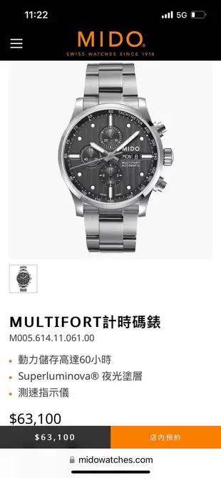 美度 mido multifort 三眼計時 機械錶 44mm 保固內 tissot rado longines oris titoni