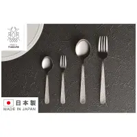 在飛比找蝦皮購物優惠-現貨即出❤️日本製 槌目紋 餐匙 餐叉 點心叉 點心匙 燕市