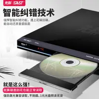 在飛比找樂天市場購物網優惠-先科666家用DVD影碟機高清EVD播放器CD光盤VCD視頻