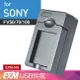 Kamera USB 隨身充電器Sony NP-FV50 FV60 FV70 FV100 (EXM-016) 廠商直送